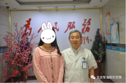 北京军海癫痫医院案例：从癫痫病号到170高挑美女——24岁邻家小妹美丽转身